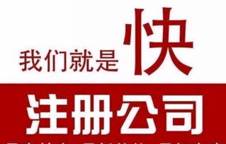 專業(yè)低價(jià)注冊(cè)中山公司，代理記賬報(bào)稅與廣告制作一體化服務(wù)